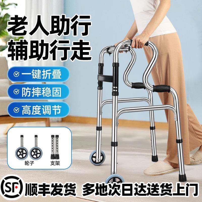 不锈钢助行器年轻人骨折辅助行走器老人助步器带轮子下肢训练助力