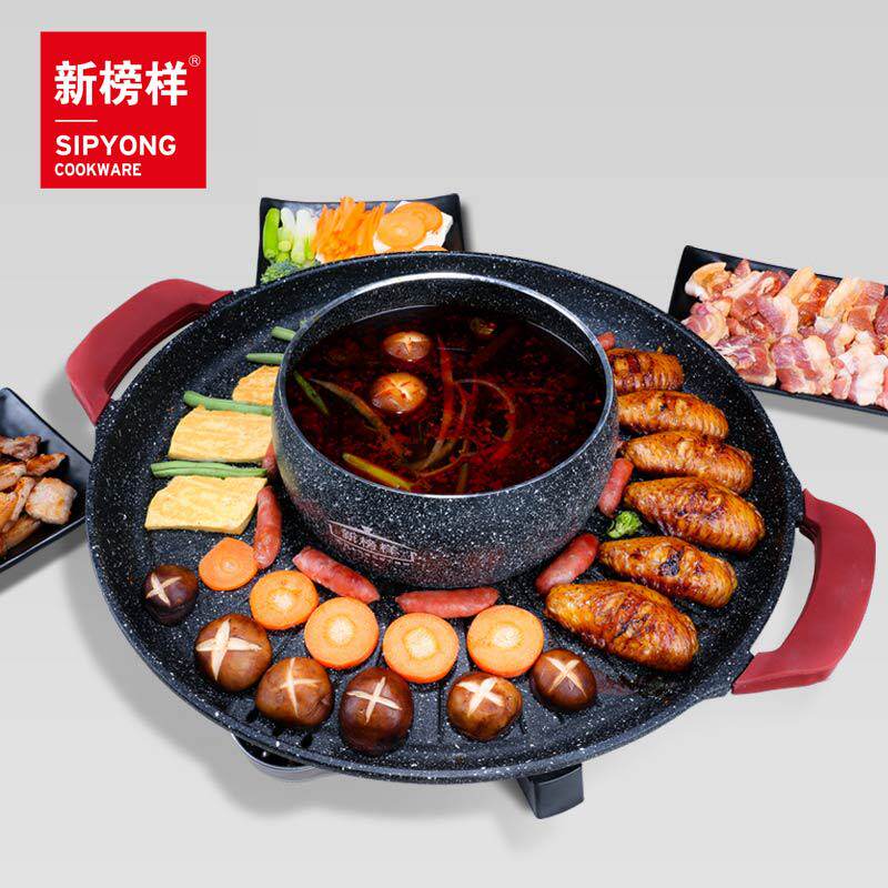 新榜样涮烤一体圆烤盘42cm电煎锅插电麦饭石火锅烤饼锅电加热烤串