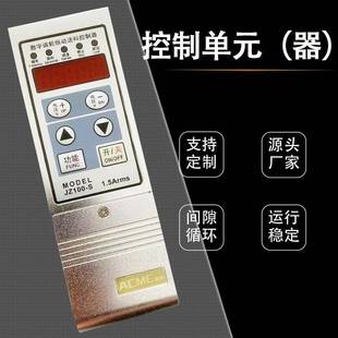 数字调压振动送料控制器JZ100 M料满停机调速振动盘控制器