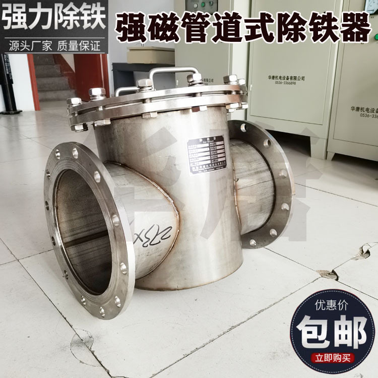 强磁磁棒管道除铁器内外抛光纸浆粉料磁棒除铁设备华唐磁性过滤器