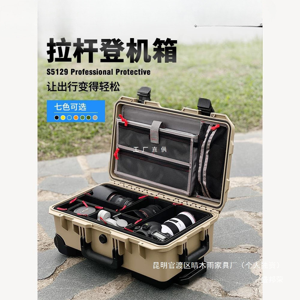 传承拉杆防护箱塑料工具箱设备仪器数码箱内衬箱楚单独瓦伦隔断