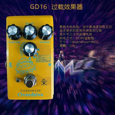 电吉他Customize效果器单块金属过载效果器演奏