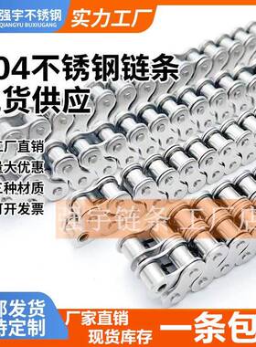 304不锈钢链条单排双排2分04C3分06B4分08B5分10A6分12A1寸