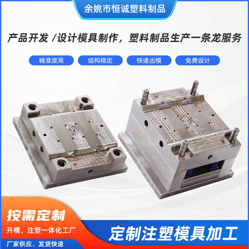 小家电外壳模具塑料件注塑模具宁波塑料模具加工注塑模具制作