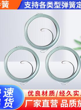 供应平面涡卷发条弹簧168F148F1P65SK5钟表卷尺恒力扁料卷簧