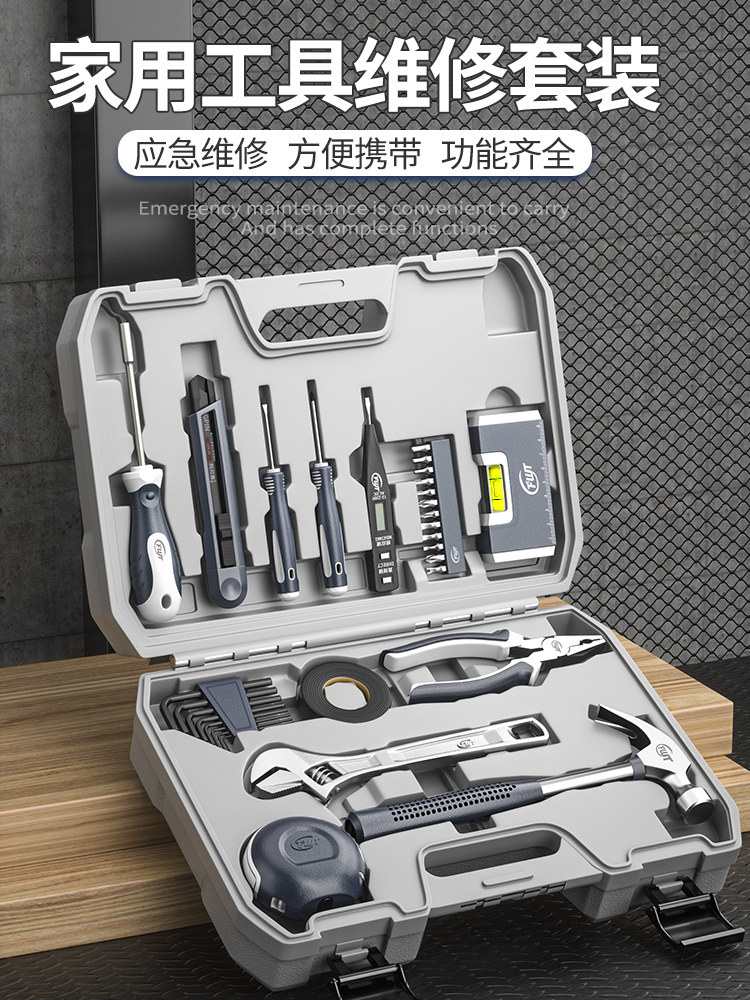 家用工具箱套装五金扳手螺丝刀维修水电工家庭车载多功能组合全套