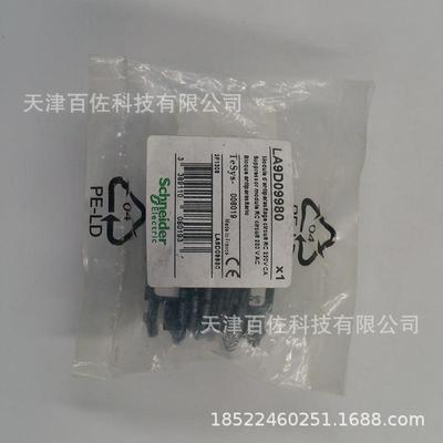 LA9D接触器附件LA9D09980机械连锁附件接触器附件