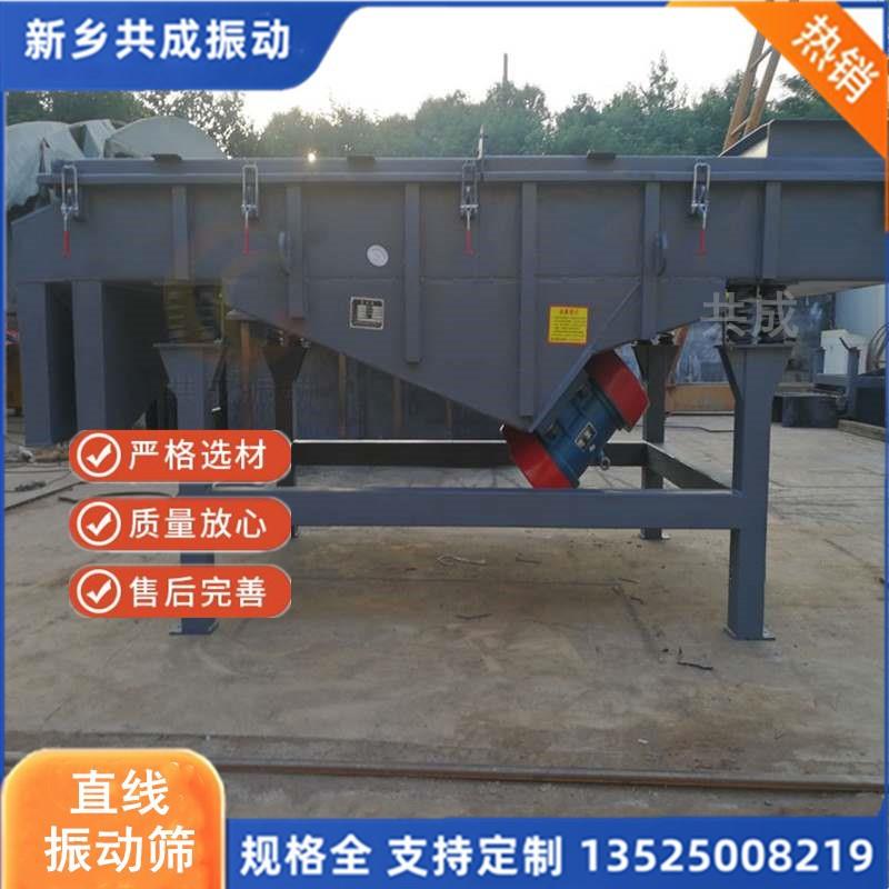 双层振动筛PV颗粒筛选机直线筛厂共成_振动筛525直线筛分机