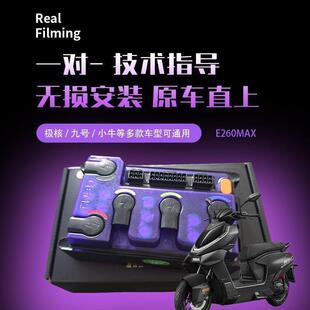 E260MAX控制器MZ/M85c/N70c/M95c/E80c/F90升级新款直上