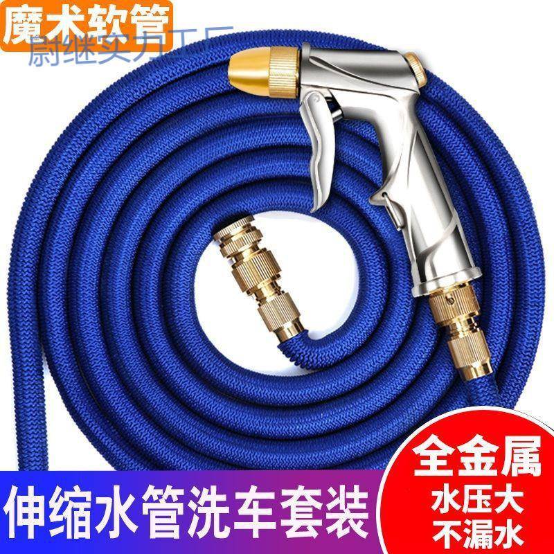 yp高压洗车水抢家用浇花刷车工具加压喷水枪头伸缩水管软管套装