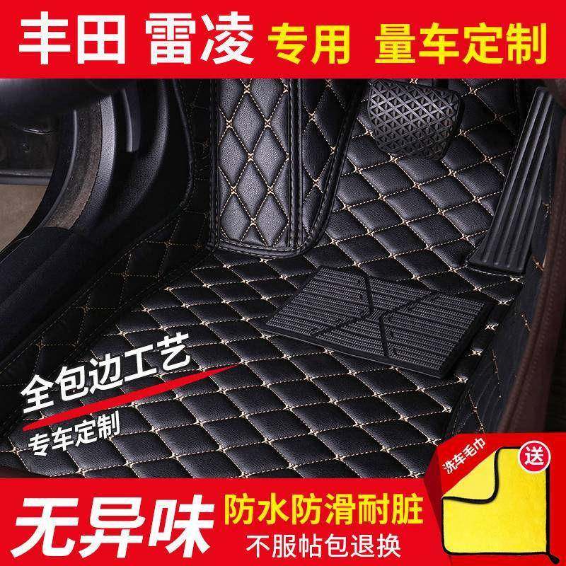 适用丰田雷凌汽车脚垫防滑脚踏垫车用地垫包围易清洗大包围