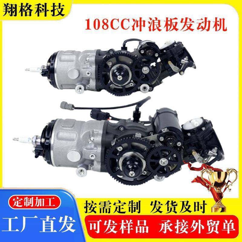 冲浪板发动机配件船用汽油发动机108cc马力冲浪板二冲程发动机,机械设备,其他机械设备,淘宝优惠券,粉丝福利购,淘宝优惠卷