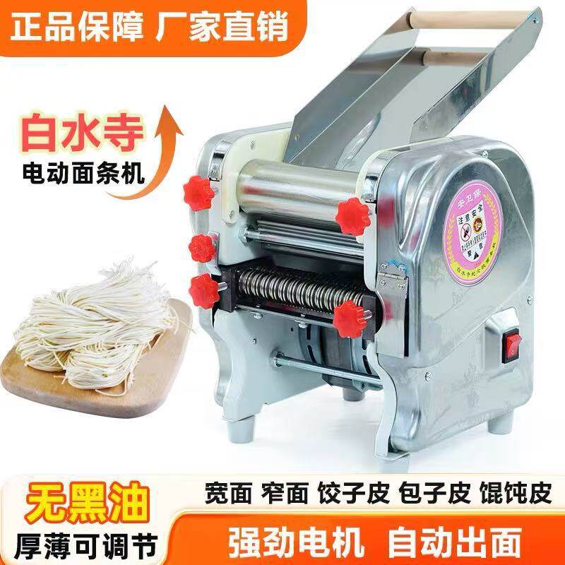 全自动电动面条机商用家用多功能不锈钢压面机小型擀面一体机
