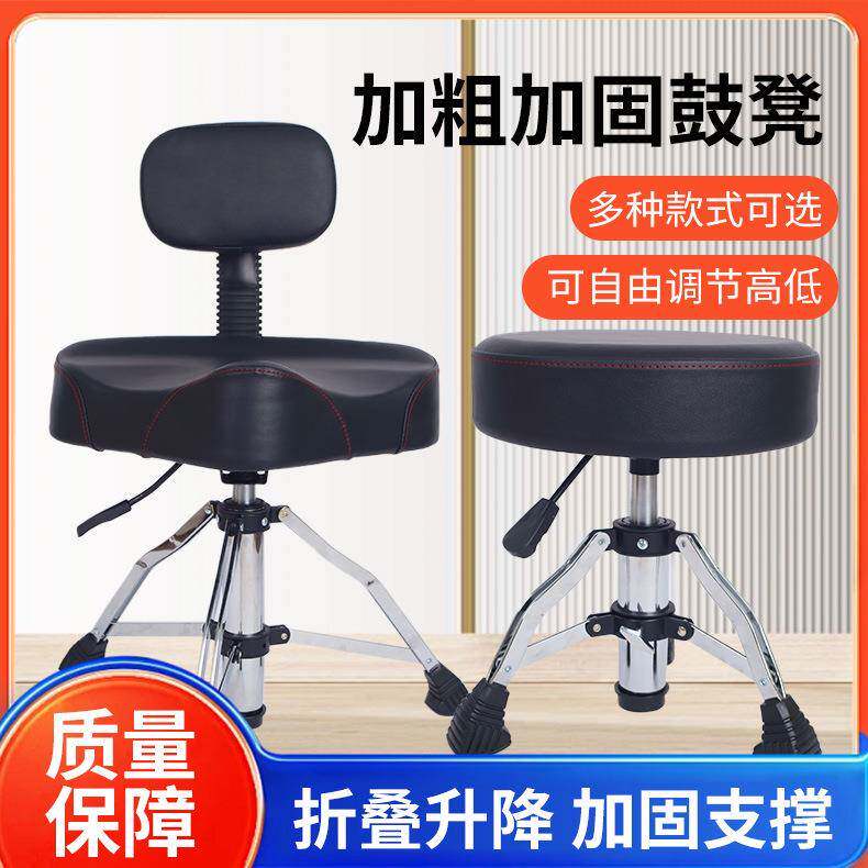 架子鼓凳子加粗加厚鼓凳成人儿童通用鼓凳可升降凳面加厚加粗支架