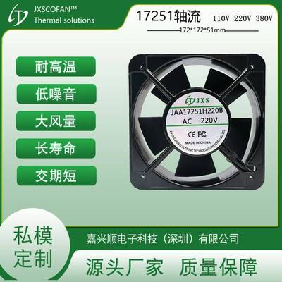 17251方框交流风机110V220V380V风扇油烟机金属铝框工业散热