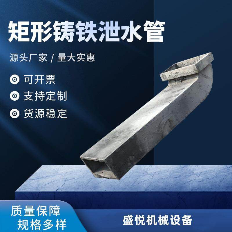 供应桥梁矩形方形铸铁落水管方形泄水管路面排水铸铁泄水管,机械设备,其他机械设备,淘宝优惠券,粉丝福利购,淘宝优惠卷