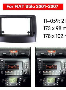2010菲亚特STILO车载CD音响DVD导航通用机改装面框改装面板支架