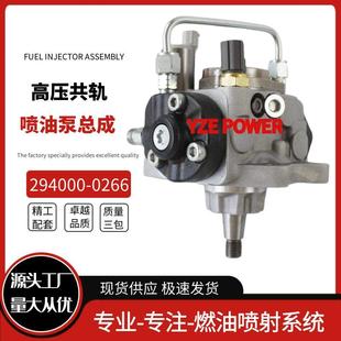 柴油泵294000-02668-97328886-5适用于五十铃NPR5.2L4HK1全