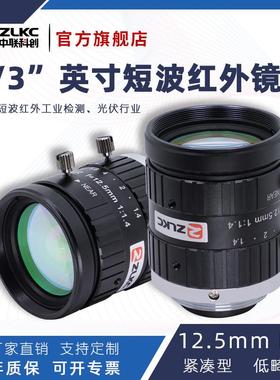 12.5mm工业镜头500万像素2/3