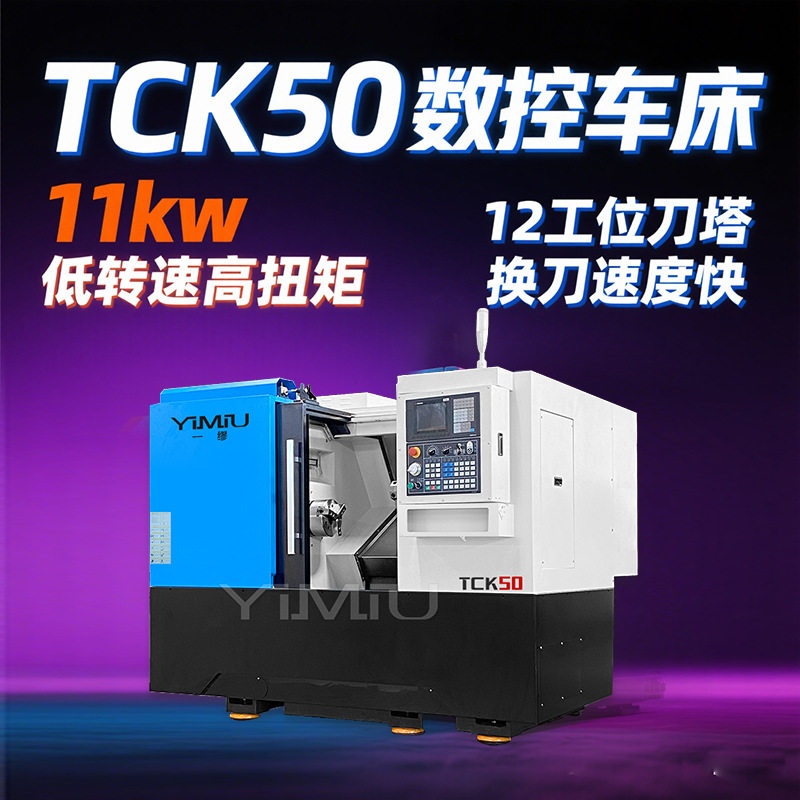 TCK50数控斜床身卧式斜轨车床双主轴机床刀塔车削中心双主轴设计