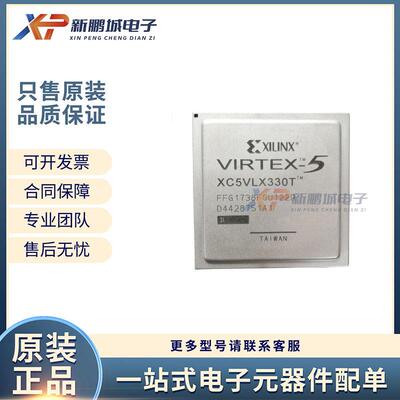 热卖XILINX原厂原装XC5VLX330T-1FFG1738IBGA1738集成电路芯片I