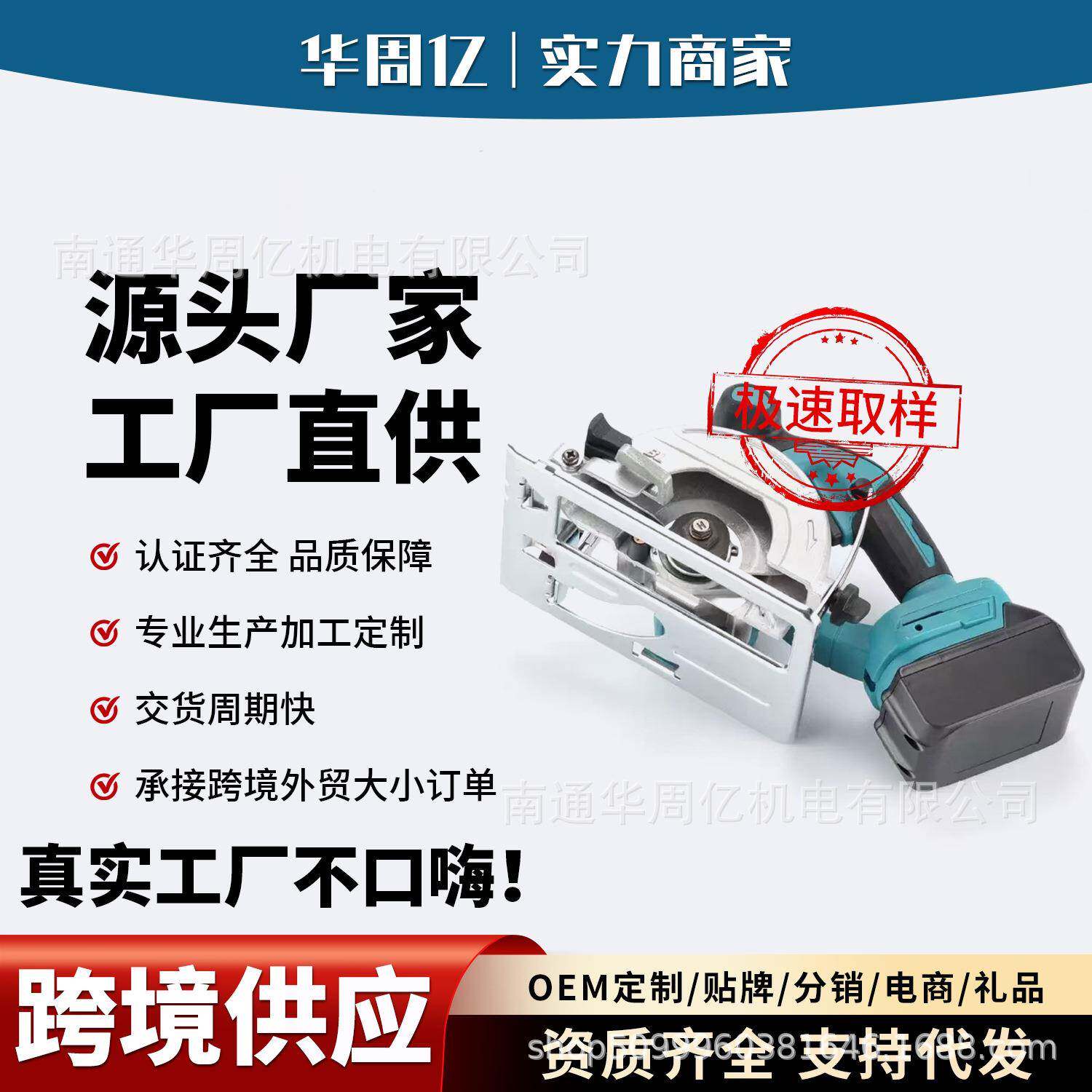 5寸电圆锯多功能切割锯外贸便携式家用木工手提锯电圆锯