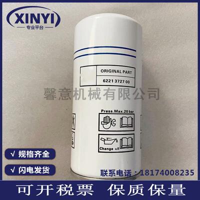油分6221372700富达博莱特空压机6221372500保养油分芯6221372400