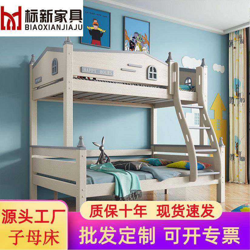 全实木成人儿童子母床现代简约小户型双人床家用两层上下铺高低床,机械设备,其他机械设备,淘宝优惠券,粉丝福利购,淘宝优惠卷