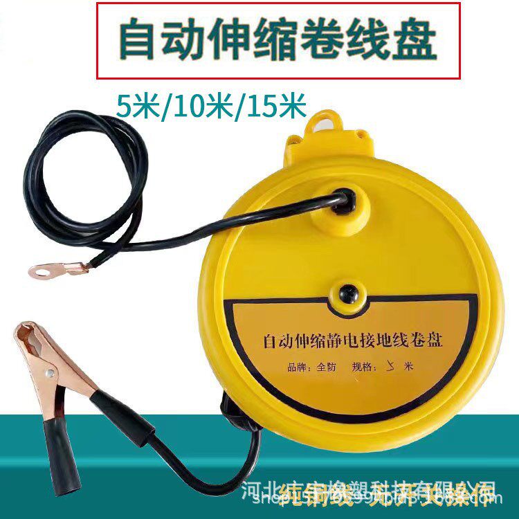 货车静电接地卷线器纯铜防静电接地夹自动伸缩接地线盘导电卷线盘