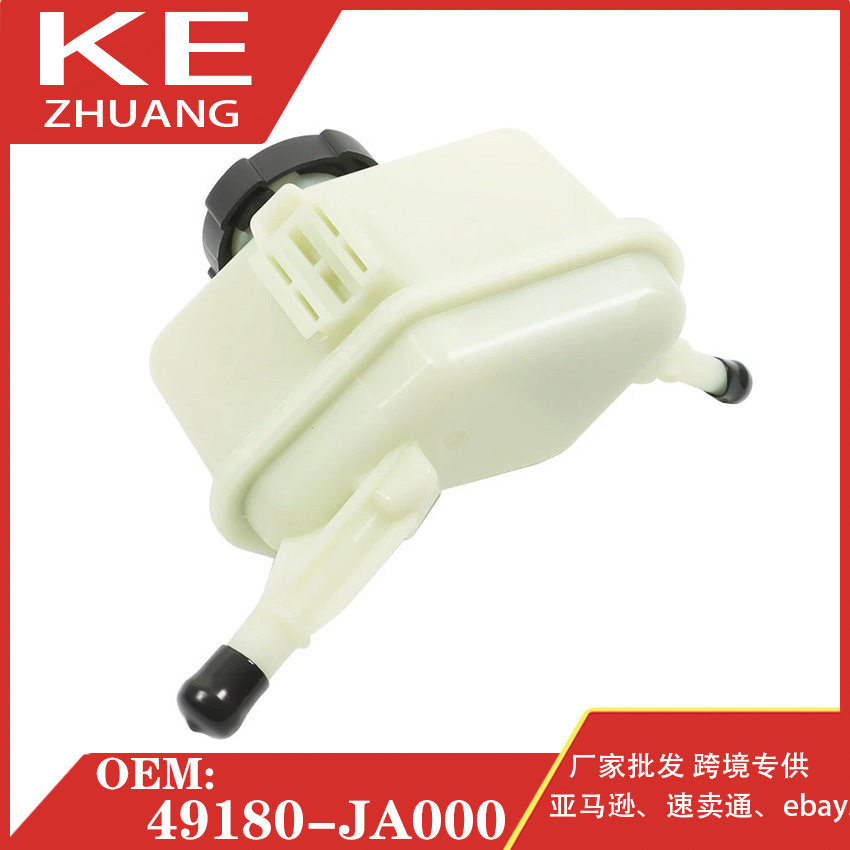 适用2007-2014AltimaMaxima的带盖动力转向油壶49180JA000
