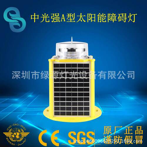 中光强A型障碍灯太阳能航空灯烟囱铁塔航标灯（电网）