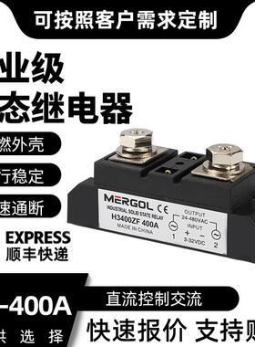 工业级固态继电器直流控制交流H3300ZF200A400A大功率高压