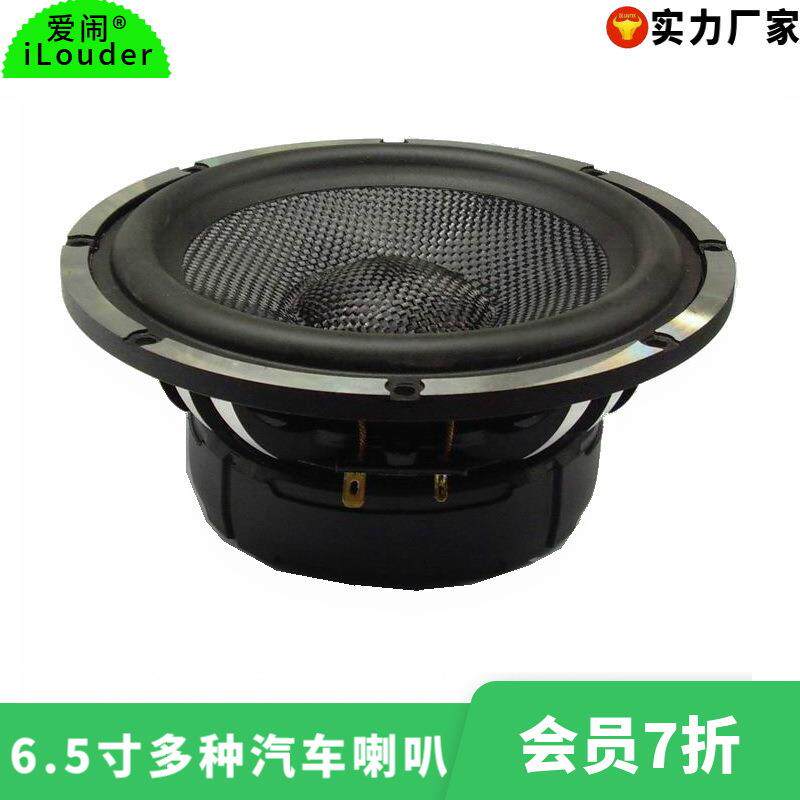 工厂现货汽车改装用35芯玻纤100磁大功率6.5寸低音喇叭扬声器
