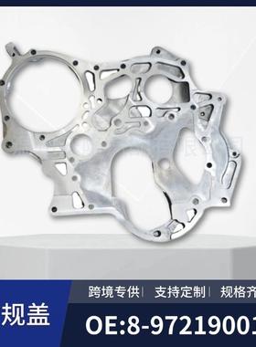 8-97219001-4适用于五十铃TFR发动机4BE14JA1正时齿轮箱盖