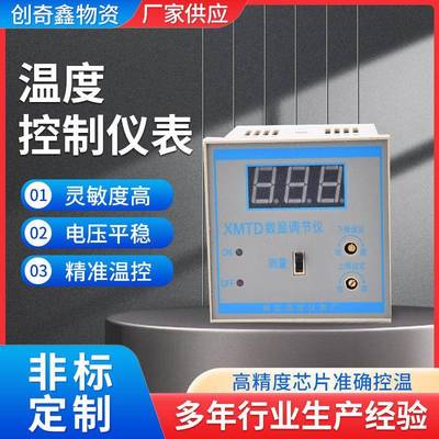 供应温控表XMTD-2201数字显示温控器调节仪PT100温度控制仪表