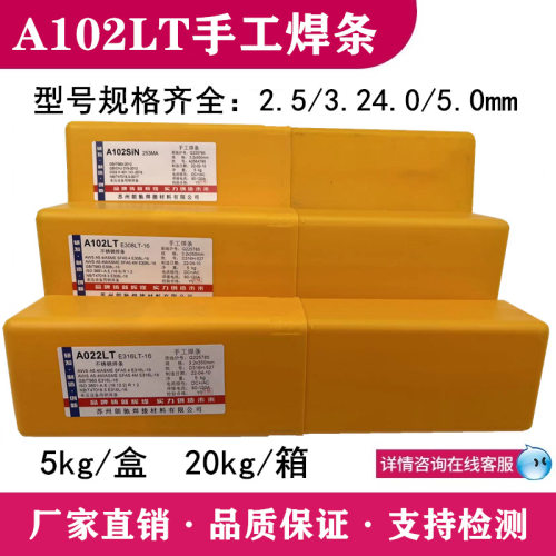 厂家供应A317不锈钢焊条E309Mo-15不锈钢电焊条规格齐全