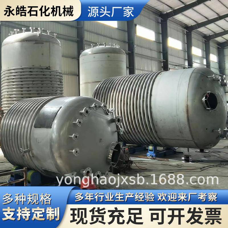 304不锈钢反应罐压蒸汽盘管反应釜电加热不锈钢反应釜储罐多规格