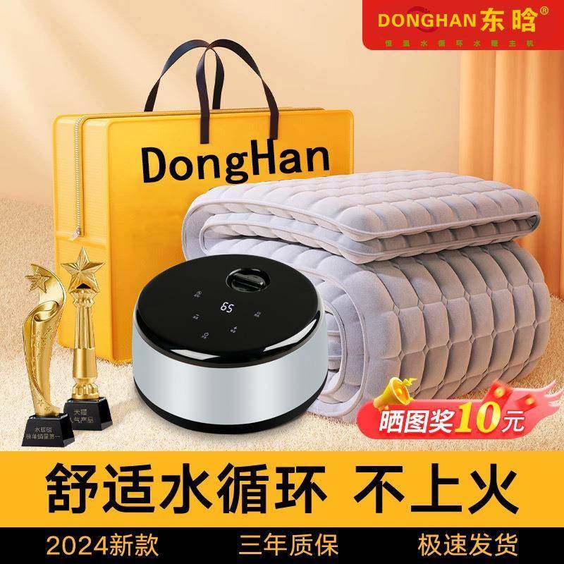 智能水暖电热毯单人双人水循环家用炕床垫水暖毯电热床垫,纺织面料/辅料/配套,纺织机械配件,淘宝优惠券,粉丝福利购,淘宝优惠卷