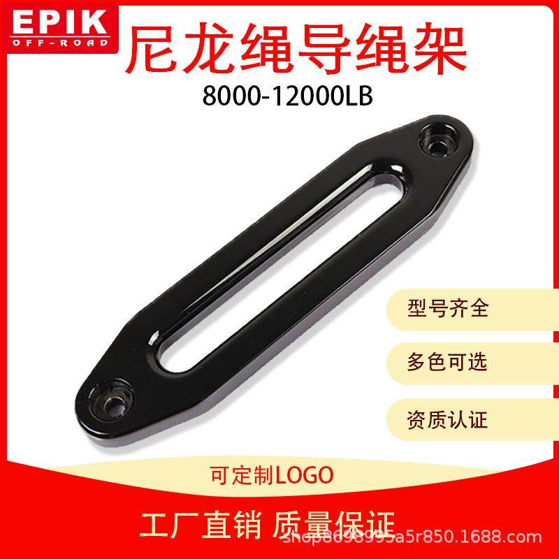 8000-12000LB铝导尼龙绳导绳架越野车绞盘配件高强度拖车,纺织面料/辅料/配套,纺织机械配件,淘宝优惠券,粉丝福利购,淘宝优惠卷