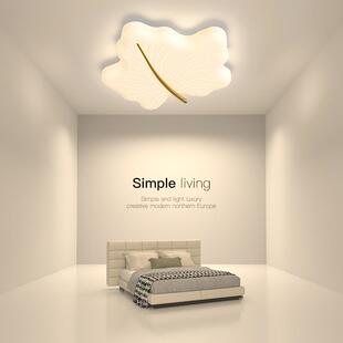卧室灯全光谱创意艺术客厅灯护眼吸顶主卧枫叶奶油风灯具现代简约