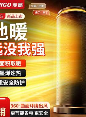 石墨烯立式暖风机取暖器宿舍卧室速热暖风可摇头移动轻音无光包邮