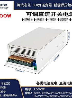 1000W恒压恒流可调电源0-12V30V36V48V60V72V80V90V稳压稳流