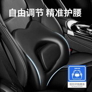 可调节汽车腰靠护腰四季通用主驾驶座椅靠背垫车载腰靠