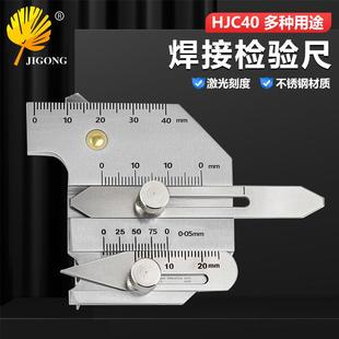 焊接检测尺焊缝检验尺焊缝规测量尺坡口角度咬边深度尺