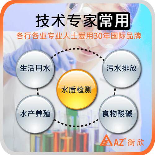 衡欣8601分体式pH表+86P3一般测棒8651
