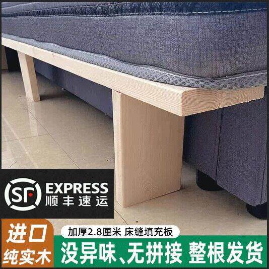 实木填床缝隙加宽拼接神器延边床边缝隙填充长条凳子床尾加长床板