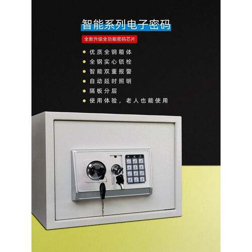 全钢迷你保险柜家用小型钥匙保险盒保管箱保险箱入衣柜防盗