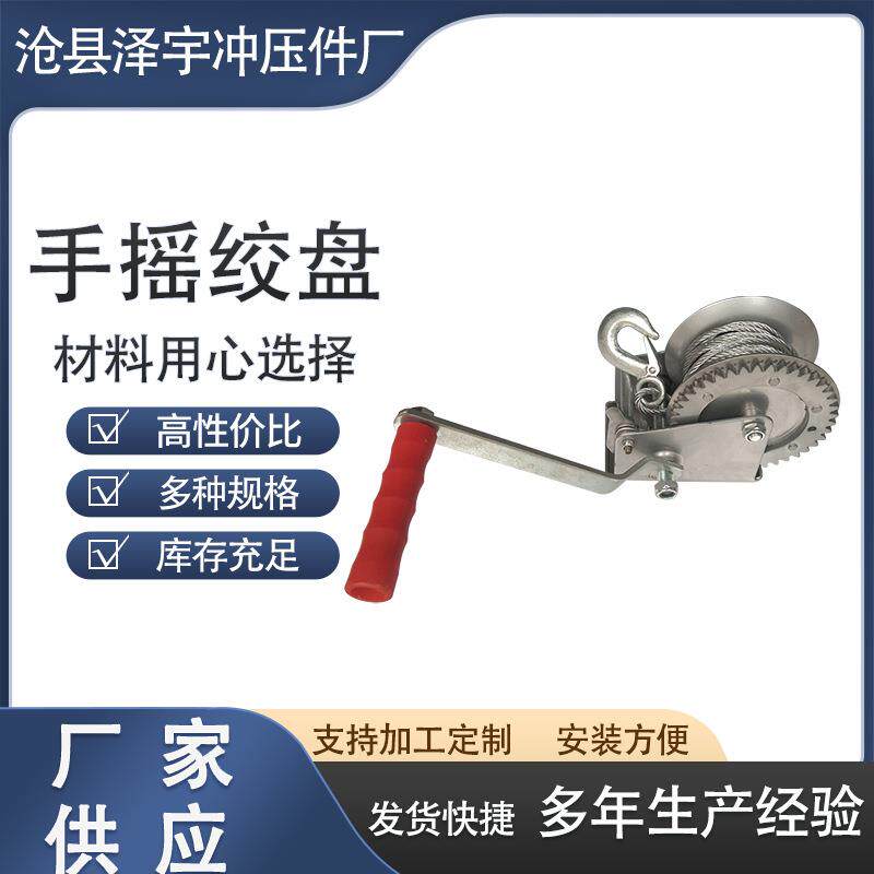 手摇绞盘手摇小吊机手动绞盘摇绞车手摇吊机绞盘