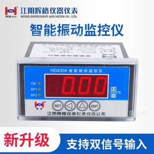 辉格原装HG430A振动监测保护仪全国包邮