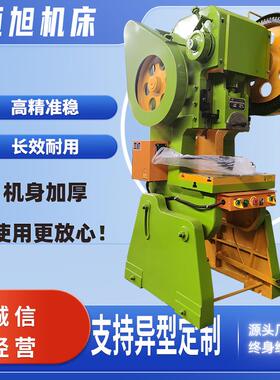 25吨电动冲床JB23-25T开式可倾式冲床机五金加工压力机